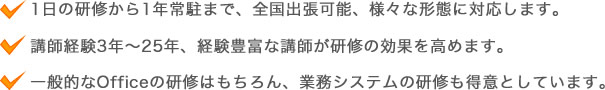 インターネット回線付きで教室をお貸しします。PCは37台まで可能。多数の受験者を集め、日本一の試験会場を目指します。職業訓練を、年間10コース以上（eラーニングや託児所付きも）実施しています。